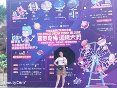 -三亚海昌梦幻海洋不夜城