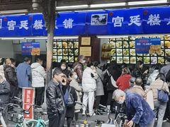 门面-宫廷糕点铺