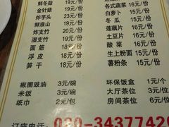 菜单-同顺鹅庄(南华路店)