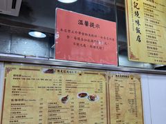 -陈光记烧腊店(罗保博士街店)