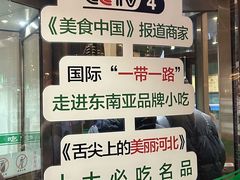 -直隶安家罩饼(复兴路店)