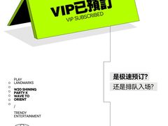 -W20 SHINING Party·K(悦豪和平路店)