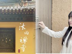 -普陀山风景名胜区-法雨禅寺