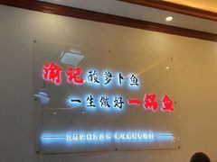 -大理.老字号渝记酸萝卜乌鱼(古城总店)