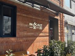 -一坐一忘云南菜(北京skp店)