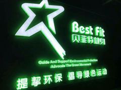 -贝菲特游泳健身(徐泾店)