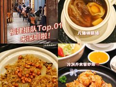 -闽和南(深圳万象城店)