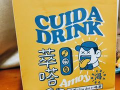 -CUIDA(湾悦城店)