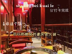 -杨家火锅(国美店)