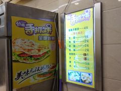 -沓客卤肉卷(共和新路店)