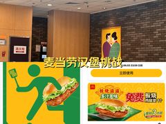 -麦当劳(龙湖北京大兴天街店)