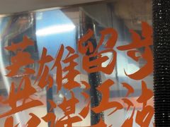 -水浒烤肉(大学城总店)