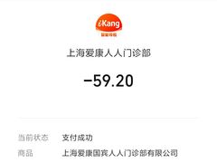 -爱康国宾体检中心(五角场万达广场分院)