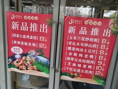 -北京大学-燕南食堂