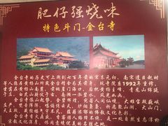 -大赤坎肥仔强烧味海鲜餐厅(大赤坎店)