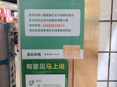 -袁记云饺(南门口店)