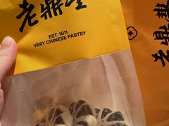 -老鼎丰糕点铺子(国贸商城店)