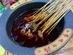 火锅串串-冒椒火辣(太古里店)