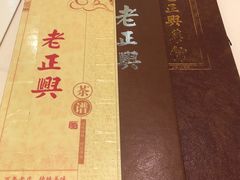 -老正兴菜馆(福州路店)