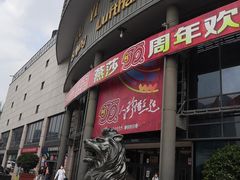 -燕莎友谊商城(亮马桥店)
