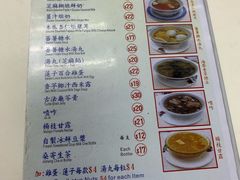 菜单-翠苑甜品专家(北角道店)