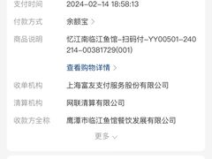 -忆江南·临江鱼馆