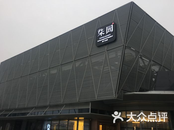 龙湖滨江天街图片 - 第5张