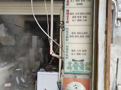 -老妈宫粽球