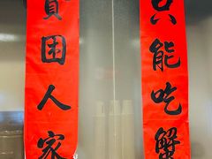 -李百蟹·江南蟹黄面·河景餐厅(夫子庙总店)