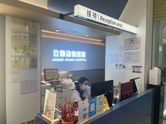 -立德24H动物医院·夜诊·转诊中心·1.5T核磁共振(海珠店)