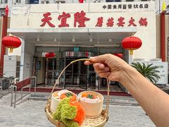 -天宜隆蘑菇宴火锅(石景山旗舰店)
