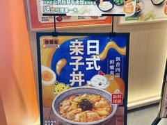 -吉野家(上海美罗城店)