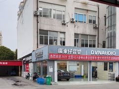 -名骏车业(新区玉山店)