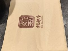 -紫泥369粗粮季(鼓楼店)