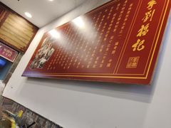 -恩宁刘福记(东华东路店)