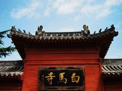 -洛阳白马寺