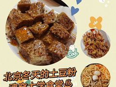 -姐弟俩土豆粉(同城街华联店)