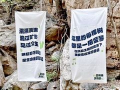-京东石林峡风景区