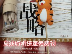 -上海马戏城