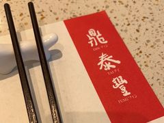 -鼎泰丰(环贸店)