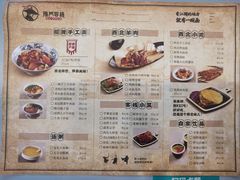 菜单-隆门客栈·西北小吃手工面(丰盛町商业步行街店)