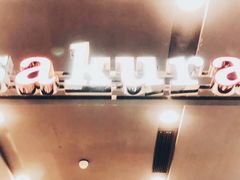 -樱花糕坊(凯德广场店)