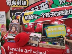 -蕃茄田艺术•美术绘画 •硬笔书法(滨江海威领界店)