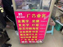 -世纪明达广告·厂家直销