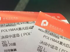 -保利国际影城(保利文化广场店)