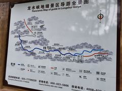 -龙水峡地缝景区