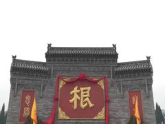 -大槐树寻根祭祖园