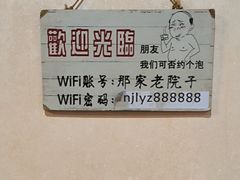 -那家老院子东北菜·饺子·小鸡炖蘑菇(艳华街店)
