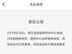 -和园景逸大酒店朗月汤泉