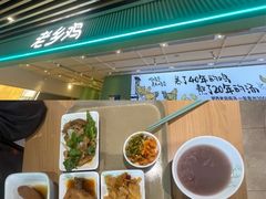 -老乡鸡(国华广场店)